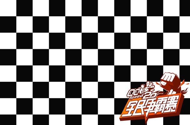 在上半场结 在上半场结